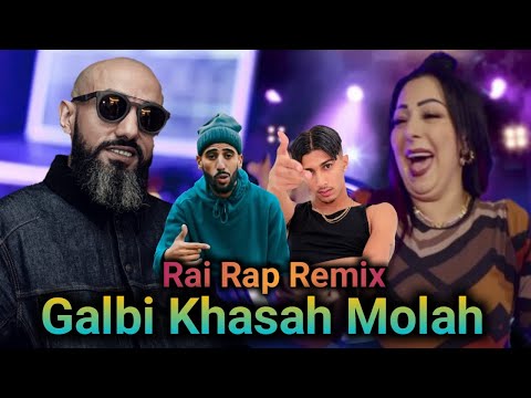 Moro x Cheba Warda x Didine Canon 16 - Goli Ch7al 3andk Drahm قلبي بغا مولاه l Rai Rap Remix 2024