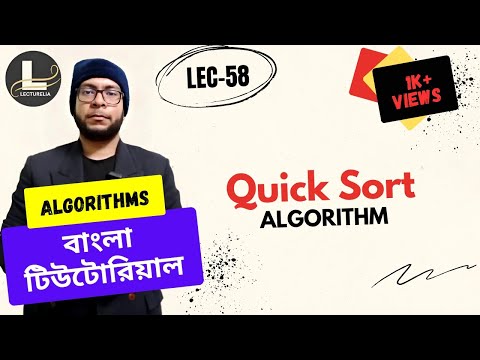  Linear Search Algorithm Introduction Part 1 বাংলা টিউটোরিয়াল Lecturelia 