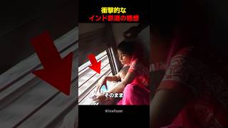 衝撃的なインド鉄道の感想