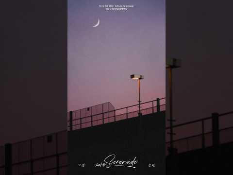 도겸X승관 (SEVENTEEN) 1st Mini Album ‘소야곡’ Track Sampler #5