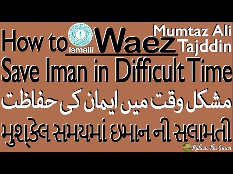 Ismaili Waez | How to Save our Imaan during Difficult Times | By Al-waez Mumtaz Tajddin