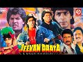 JEEVAN DATA Bollywood Action Movie Chunky Pandey Aditya Pancholi Kimi Katkar Sonu Walia