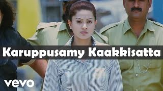 Bhavani - Karuppusamy Kaakkisatta Video  Vivek Sne