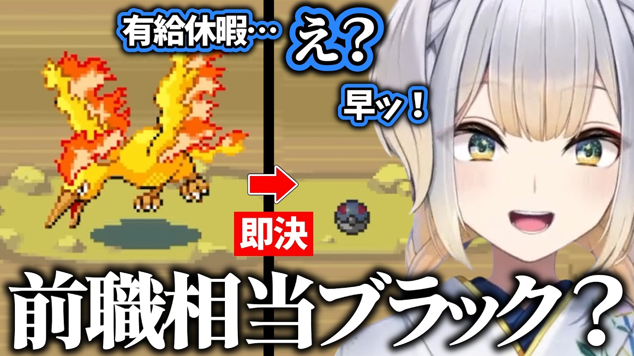栞葉るりのポケモンファイアレッド実況８日目まとめ【にじさんじ/切り抜き】