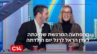 בשידור חי: ההפתעה המרגשת שחיכתה לעדן הראל לרגל יום הולדתה ה-50 (חדשות ערוץ 14) - התמונה מוצגת ישירות מתוך אתר האינטרנט יוטיוב. זכויות היוצרים בתמונה שייכות ליוצרה. קישור קרדיט למקור התוכן נמצא בתוך דף הסרטון