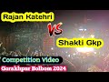 Dj Rajan Katehri Vs Dj Shakti Gorakhpur Full Competition Video Gorakhpur Bolbom 2024