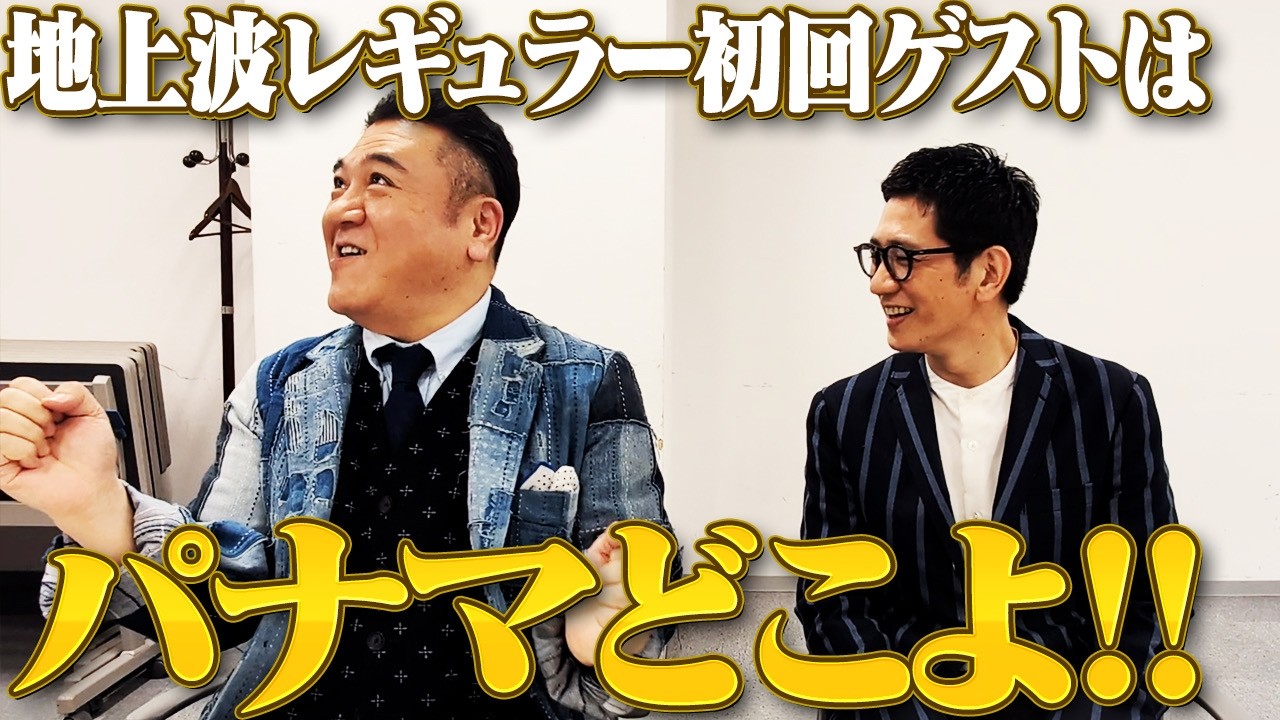 【レギュラー復活初回ゲスト発表】トークテーマ募集です！