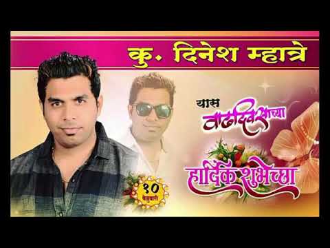 DINESH MHATRE BIRTHDAY SONG-SINGER SATISH GARATHE