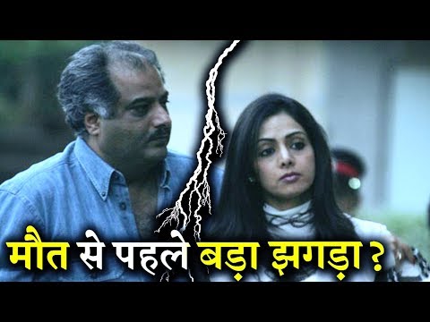 Did Sridevi And Boney Kapoor Had A Big Fight That Day?