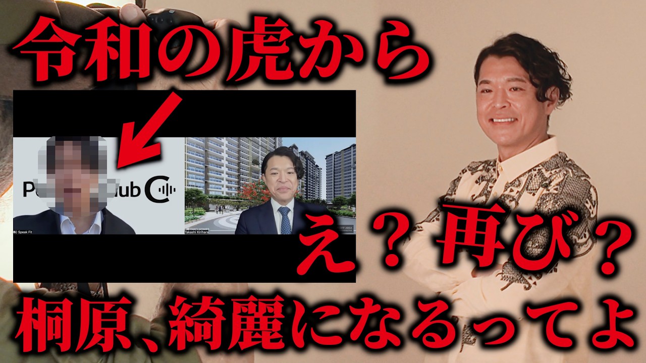 【続・桐原、綺麗になるってよ】〜 「認識刷新」