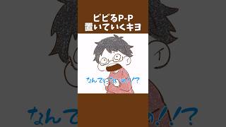 #かいてみた #キヨ #ゲーム実況者 #P-P お借りした動画▶︎ https://www.youtube.com/watch?v=aZLOo5YY-ro