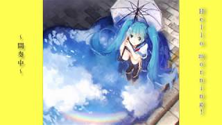 - おチビさん - Hello morning!【初音ミク】