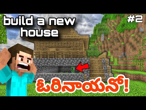 EPIC New House Build! Minecraft PE Let's Play