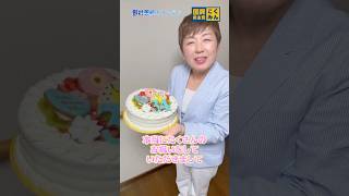 【国民民主党 野村美穂】たくさんのお祝いをいただきましてありがとうございます✨#国民民主党 #野村美穂 #岐阜県