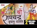 Superhit Shri Ram Bhajan | Shri Ramchandra ...