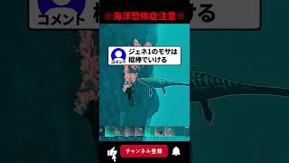 深海最強に棍棒で挑む者 #shorts #ARK #VTuber