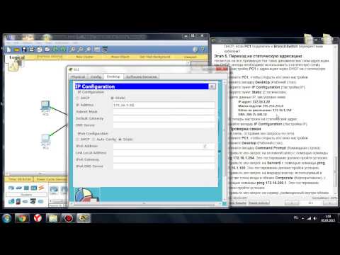 Cisco Packet Tracer Student - IT Essentials network 6.3.2.10