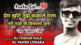 Download lagu Prem Khote Tuze Kalale Mla 👇👇 Tari Nahi Mi Visarlo Tula x Bevfa Song x Tapori Style x Dj Tushar Kale mp3