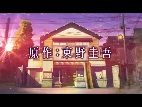 映画『ナミヤ雑貨店の奇蹟』特報