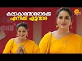 കലാകാരന്മാരൊക്കെ എനിക്ക് ഏട്ടന്മാര S