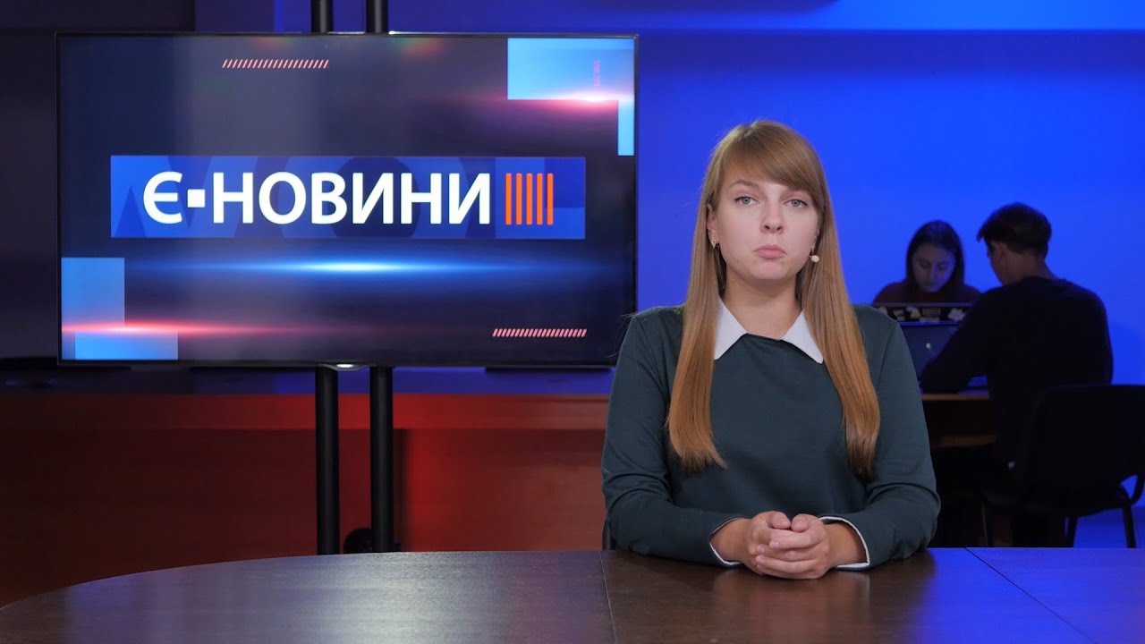єНовини Миколаїв 14\09\22