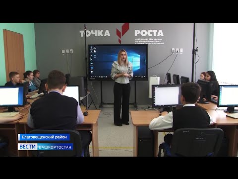 В Башкирии сельские ученики получат высокоскоростной интернет