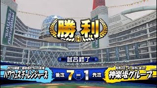 あめ娘のゆるゆるーなパワプロ２０１８パワフェスもーど #03