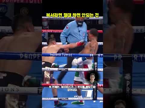 엘리트 복서는 똑같은 공격을 두 번 다르게 쓴다 – 패링에서 카운터까지 #복싱기술 #어퍼컷 #카운터복싱 #40대아재복서