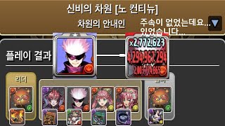 [차원의 안내인] 로잘린 pt. (Feat. 고죠 서브)