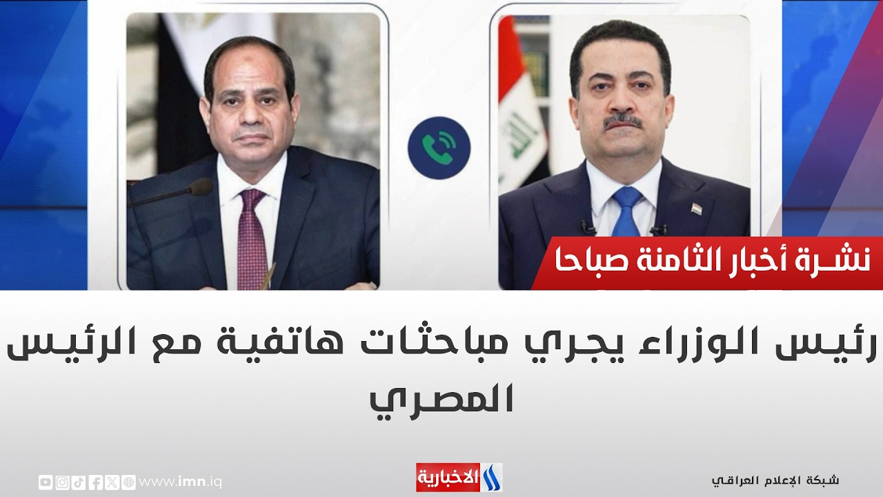 فيديو | رئيس الوزراء يجري مباحثات هاتفية مع الرئيس المصري