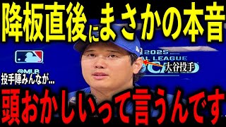 【大谷翔平】7回途中降板直後にカーショー、山本、スネル、グラスノーが放った“まさかの本音”を米メディアの取材で明かし感涙 レジェンド驚愕