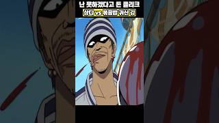🔥미친 명장면🔥깅 vs 상디