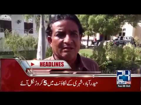 News Headlines | 5:00 AM | 9 Oct 2018 | 24 News HD
