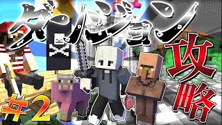いきなりだけどダンジョン行こうとおもう＃２【マインクラフト】