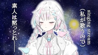 【歌枠/singing】土曜──昼──歌う──【羽澄さひろ/新人VTuber】