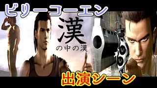 【ビリーコーエン】登場シーン全まとめ バイオハザード0～バイオハザードアンブレラクロニクルズ