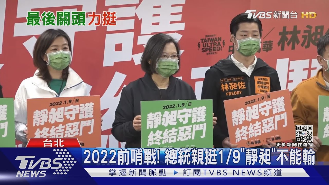 總統親操盤!2022布局 選對會賴、蘇、鄭入列