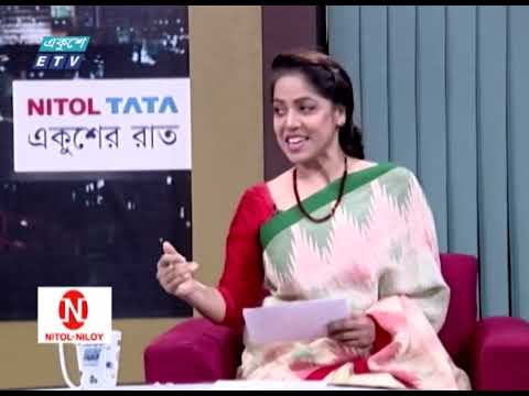 Ekusher Raat || একুশের রাত || স্বাধীনতার ৫৩ বছরে কোথায় দাড়িয়ে বাংলাদেশ || 26 March 2024