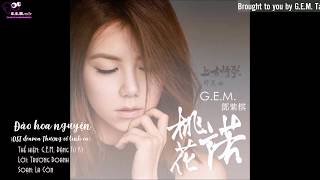 [Vietsub] Đào Hoa Nguyện - 桃花诺 | OST &quot;Thượng cổ tình ca&quot; | G.E.M. Đặng Tử Kỳ