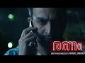 Prithviraj Sukumaran Dialogue Mashup Ranam Title Track Song