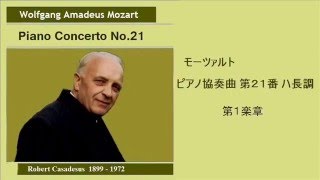 Download lagu ★モーツァルト ピアノ協奏曲 第21番 ハ長調 K.467 カサドシュ/セル Mozart Piano Concert No,21 C-major mp3 Download lagu ★モーツァルト ピアノ協奏曲 第21番 ハ長調 K.467 カサドシュ/セル Mozart Piano Concert No,21 C-major mp3