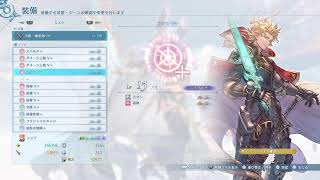 エンドレスラグナロクやるーー