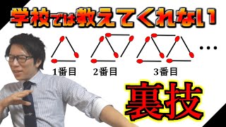 【中学数学】規則性の裏技～n番目を一瞬で求めます～