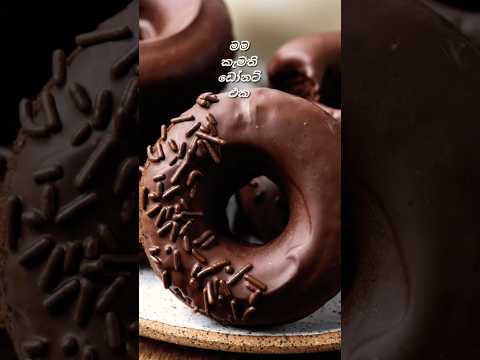 මේකනම් ඇත්ත  part 52