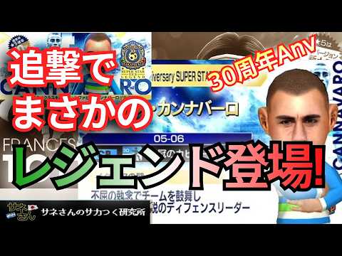 [SakaTsuku RTW] Sane's SakaTsuku Laboratory Episode 913 "SAKATSUKU Anniversary SUPER STAR FES LEG...