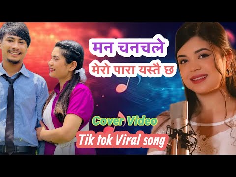 Man Chanchale Mero Para Yastai Cha | Subash Khattri & Samikshya Adhikari |Tik tok viral song. Cover 