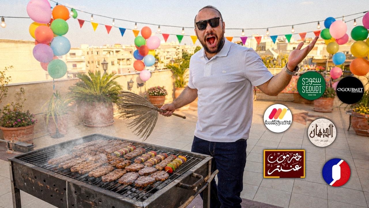 شوي الكفتة و البرجر من براندات 🔥🪵- تستاهل ؟ 🐑