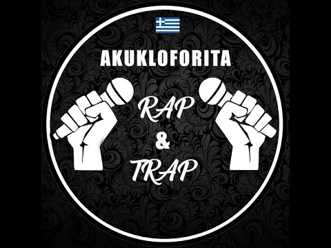 Rasxoy x Block 93 x Tr4cer x Tanto - Homie ( Akukloforito )