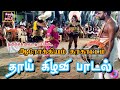 திருசிற்றம்பலம் படத்தில் உள்ள தாய் க