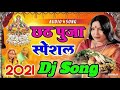 Sharda Sinha Chhath Puja Geet Dj Chhath Puja Sarda Sinha Dj Song Chh 720 X 1280